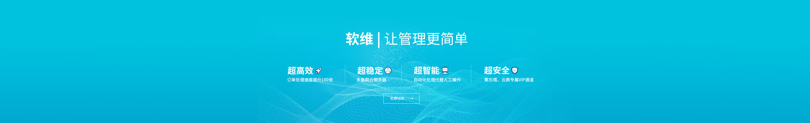 智能電商訂單管理系統(tǒng)